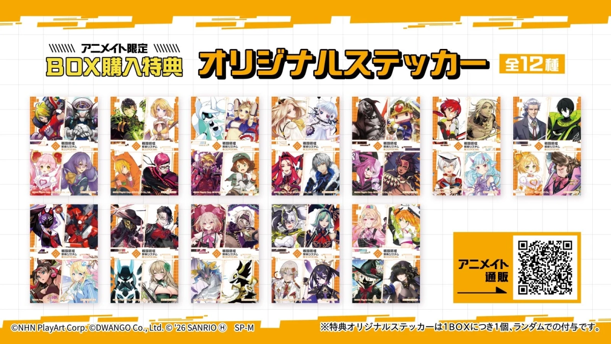 BOX購入特典 オリジナルステッカー