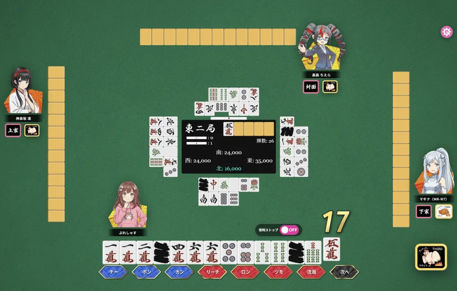 麻雀ゲームのプレイ画面2