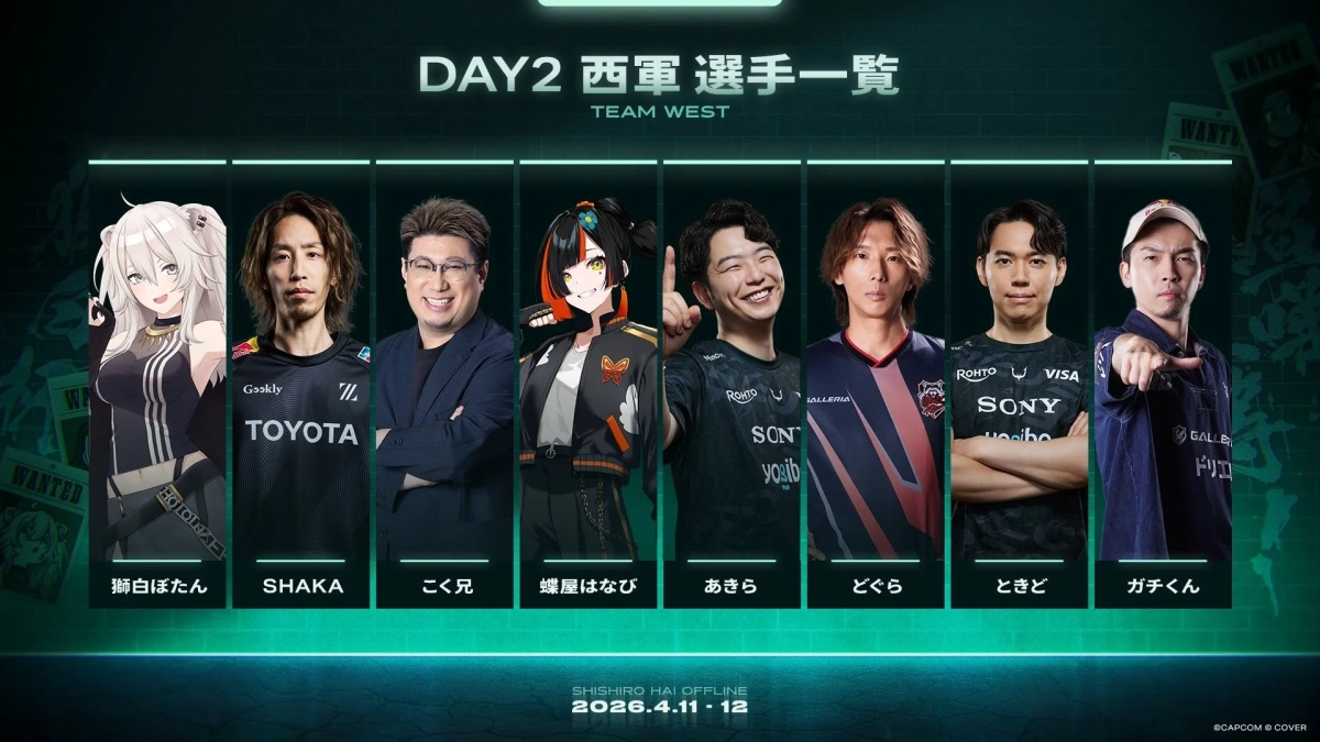 獅白杯オフライン〜東西対抗戦〜 西軍