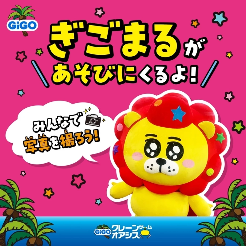 ぎごまるグリーティング告知