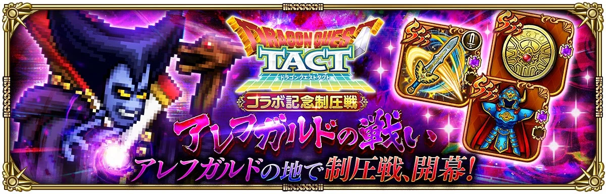 制圧戦イベント