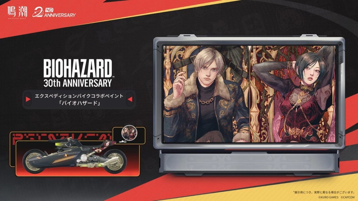 鳴潮とバイオハザードのコラボレーションバイクペイント