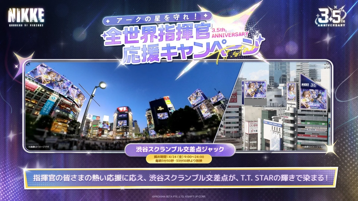 渋谷スクランブル交差点広告