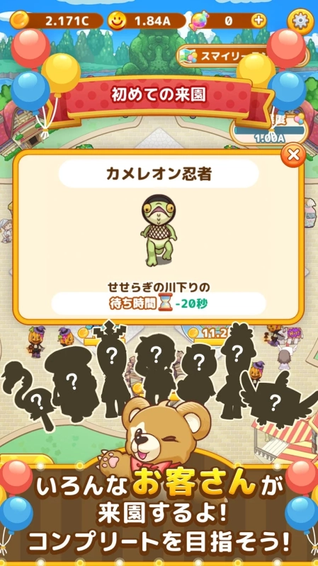 カメレオン忍者