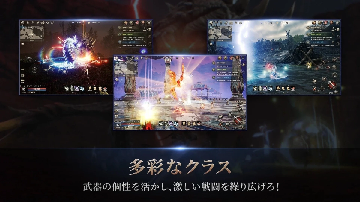 多様なクラスと戦闘シーン