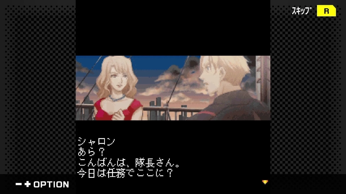 ゲーム画面 会話シーン シャロン