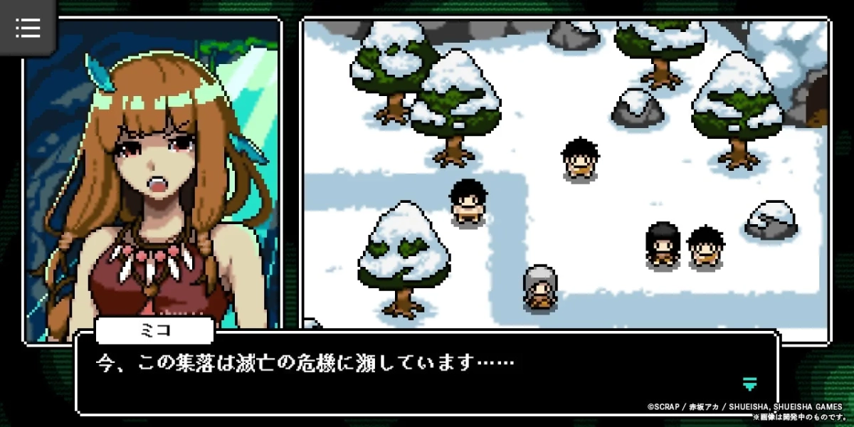 ミコ 会話シーン1