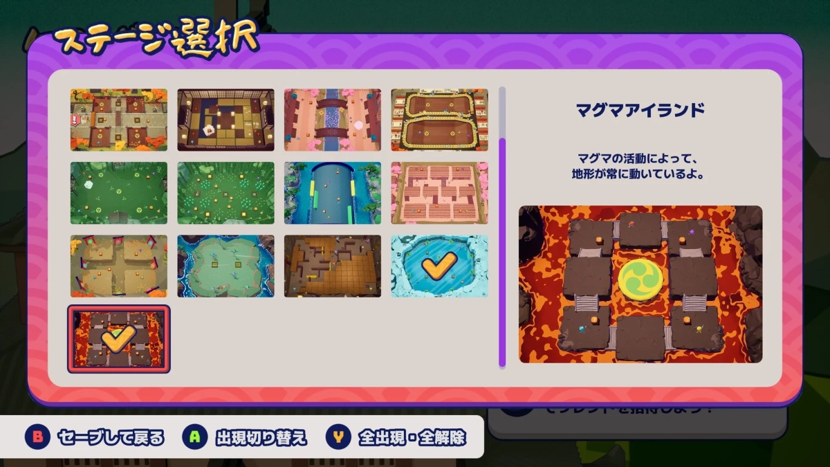 ステージ選択画面