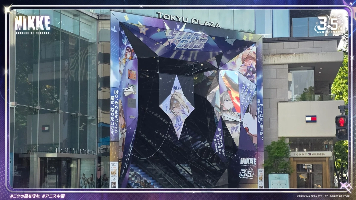 東急プラザ渋谷の屋外広告