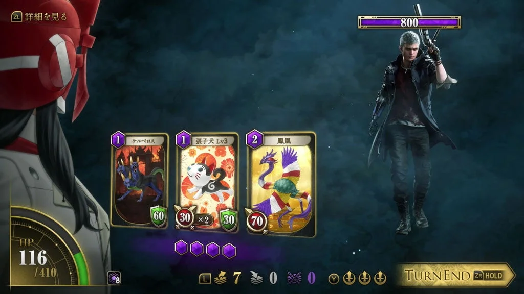 ネロとのバトル画面