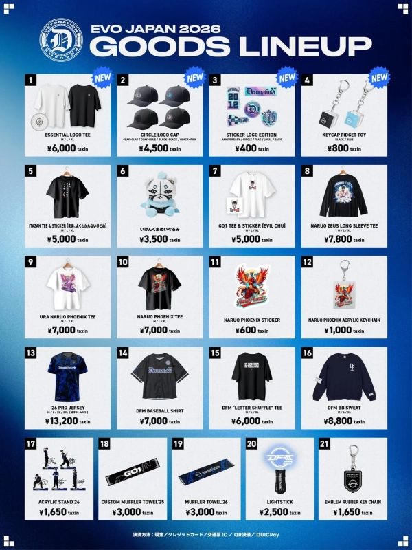 EVO JAPAN 2026 DFM公式グッズラインナップ