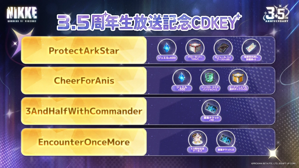 3.5周年生放送記念CDKEY