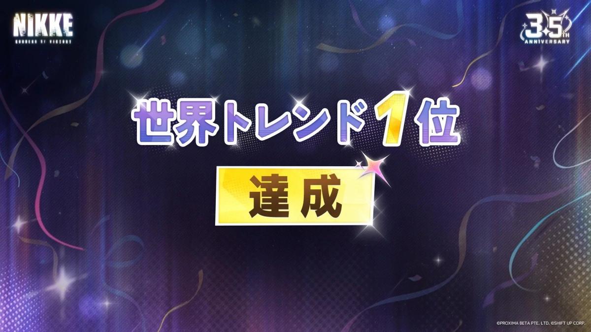 世界トレンド1位達成の告知画像