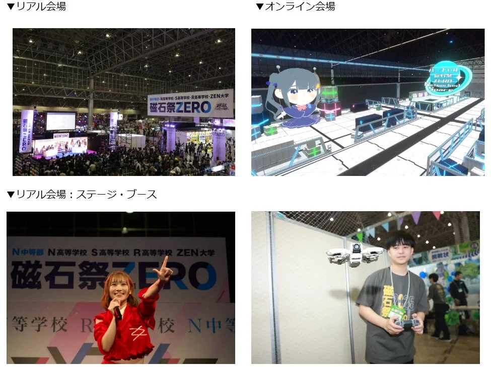 磁石祭ZEROの様子