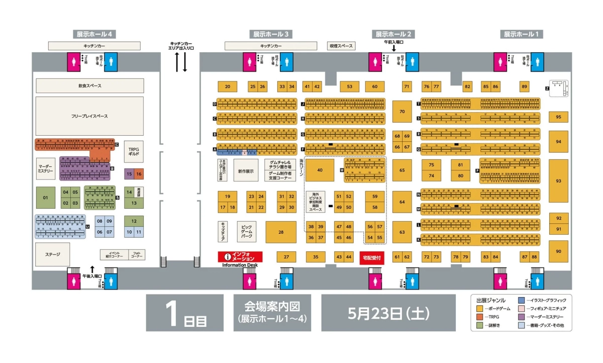 ゲームマーケット2026春の会場案内図