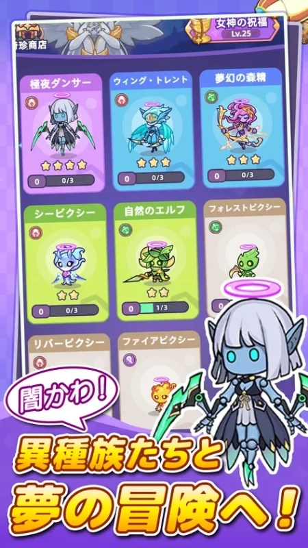 『闇カワ!』コンテンツ紹介2