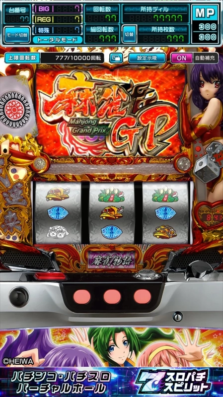 パチスロ麻雀物語3のゲーム画面