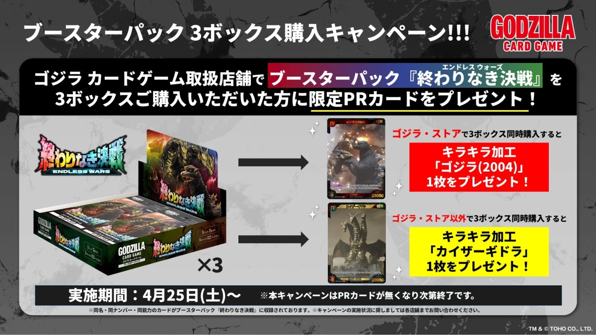 3ボックス購入キャンペーン特典