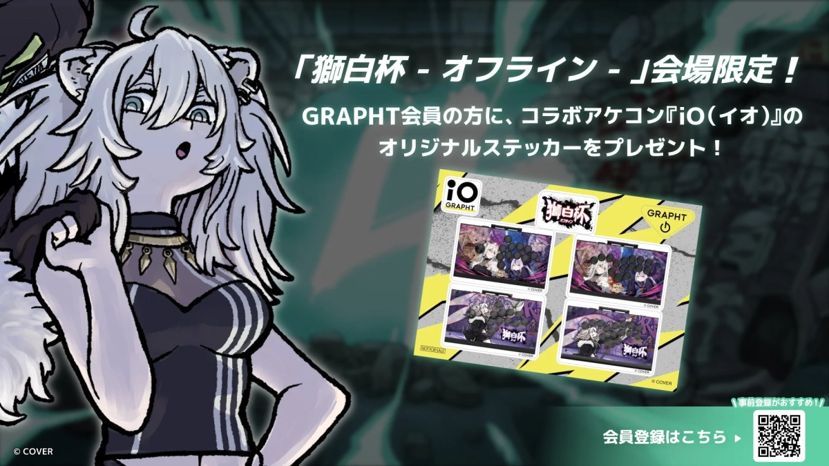 会場特典 オリジナルステッカー