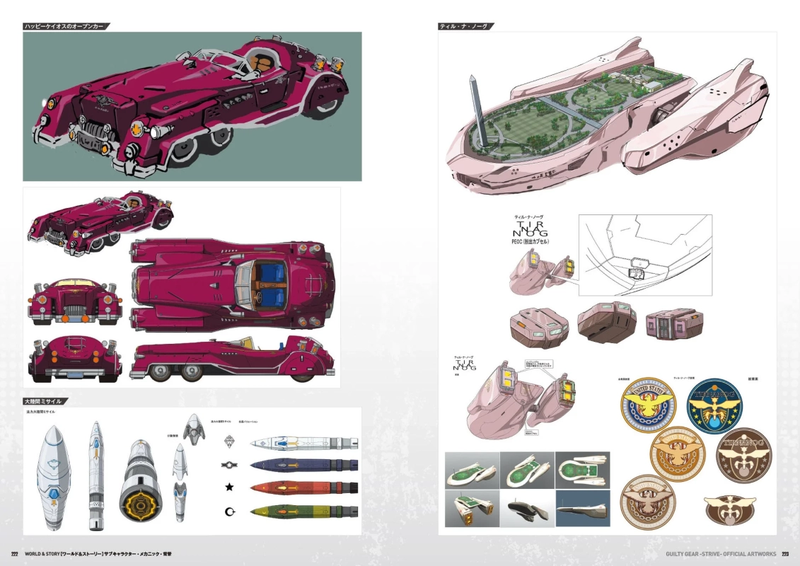メカニック設定画