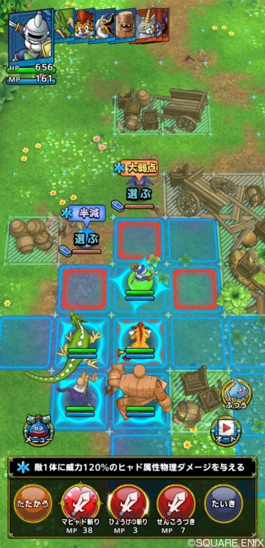 ドラゴンクエストタクト 戦闘画面1