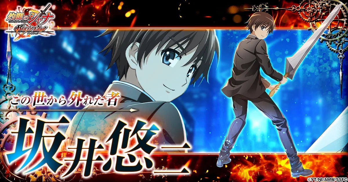 この世から外れた者 坂井悠二