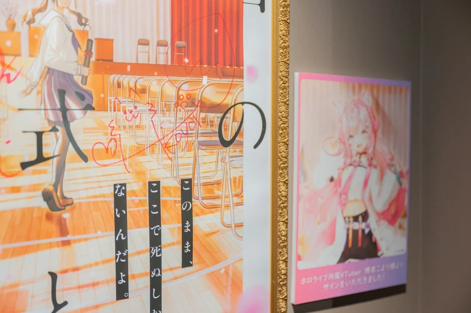 博衣こよりさんのサイン入りポスター