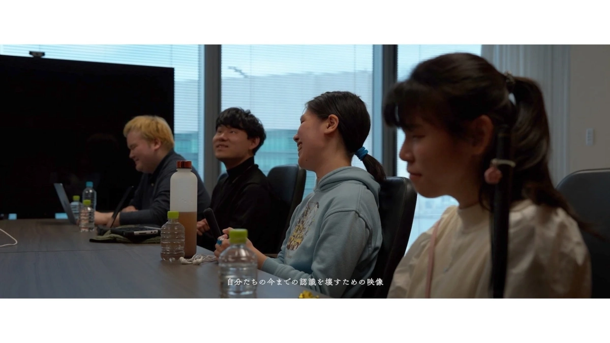 自分たちの今までの認識を壊すための映像