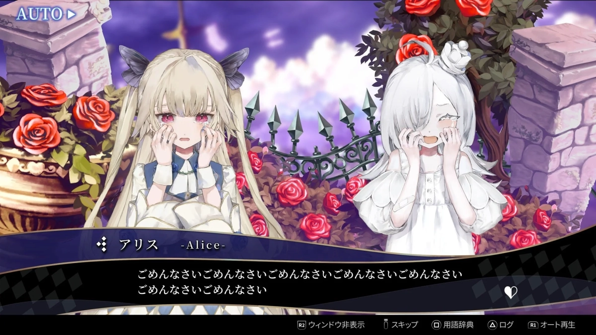 赤いバラが咲き乱れるゴシック調の庭園で、二人の少女が涙を流しているゲームのワンシーン。金髪の少女「アリス」が「ごめんなさい」と繰り返し謝罪しており、悲痛な雰囲気が伝わってくる。