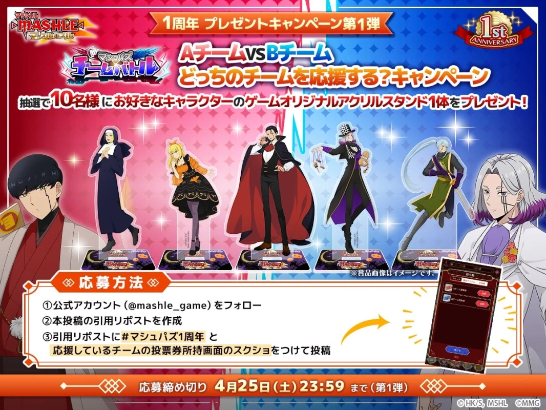 Xキャンペーン第1弾