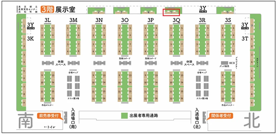 東京都立産業貿易センター浜松町館3階展示室のフロアマップ