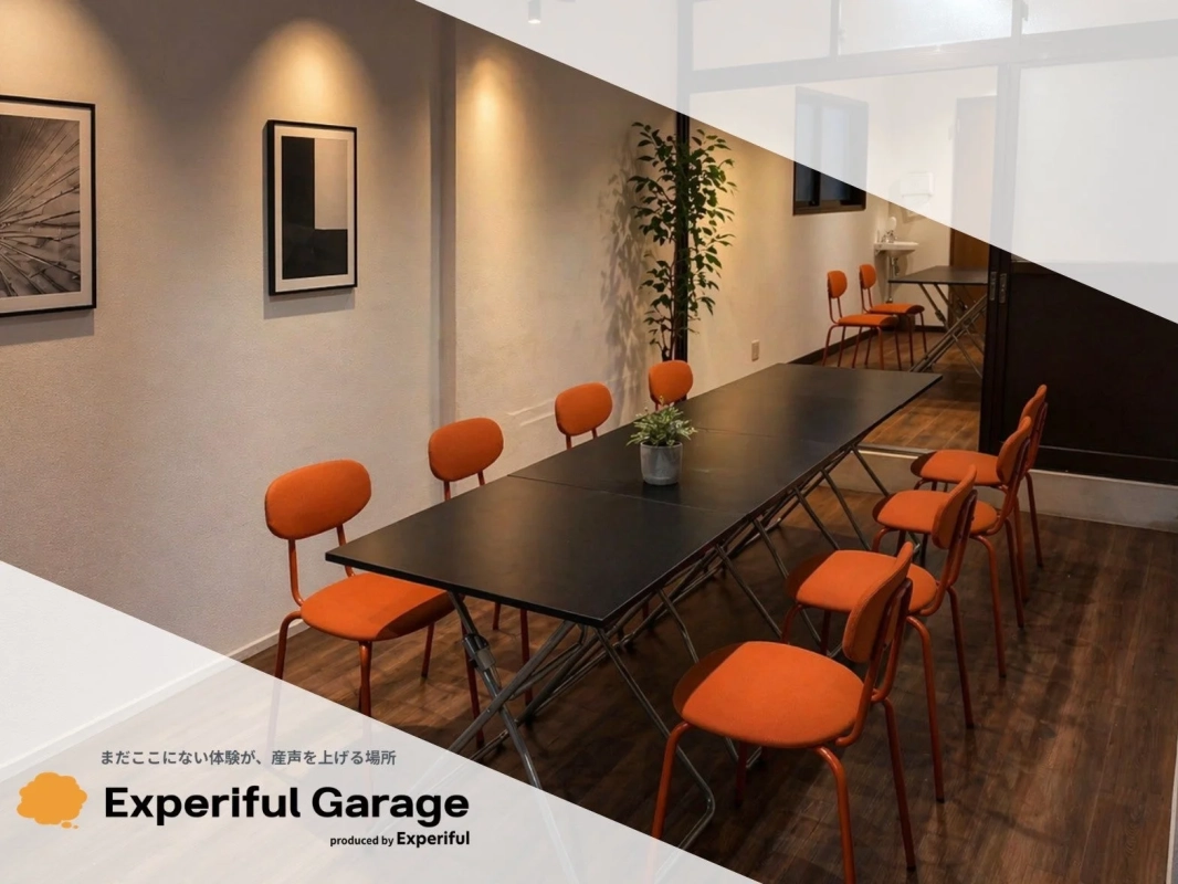 Experiful Garage内部