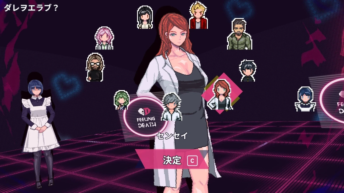 ダレヲエラブ? FEELING DEATH