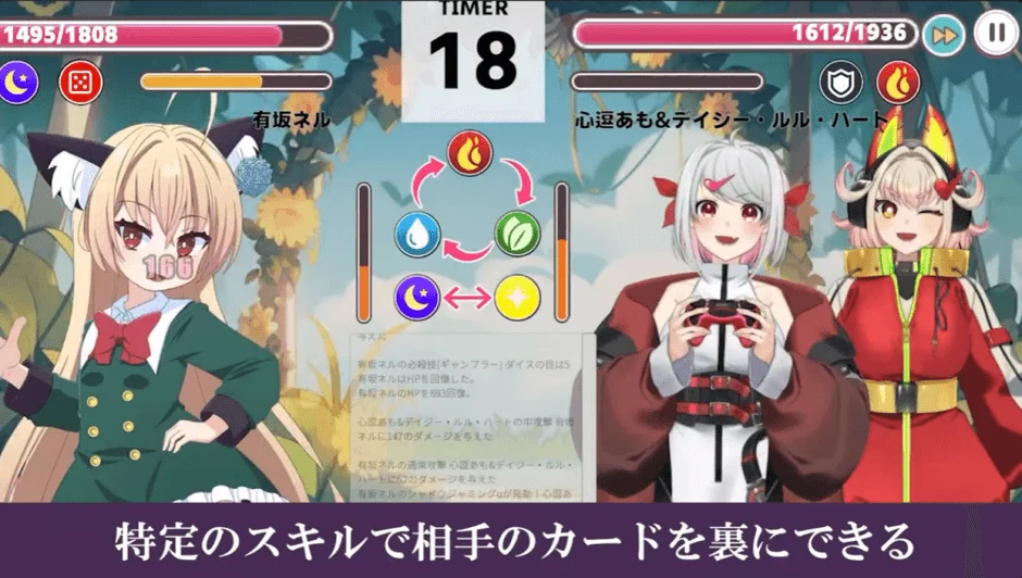 カードリバースのゲーム画面