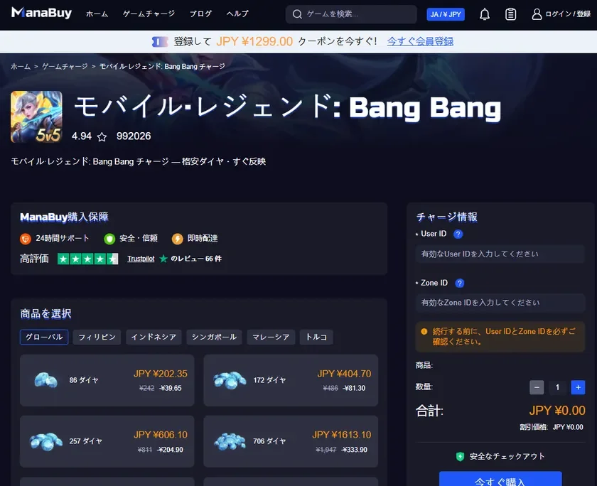 ManaBuyホームページ