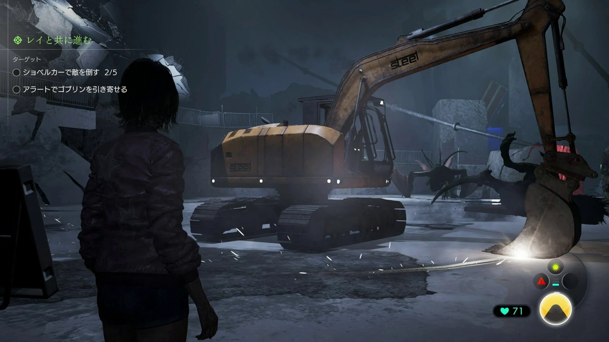 ショベルカーとゴブリン