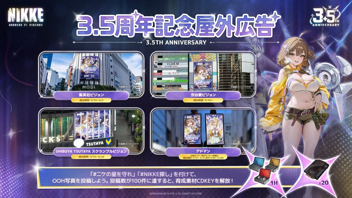 3.5周年記念屋外広告