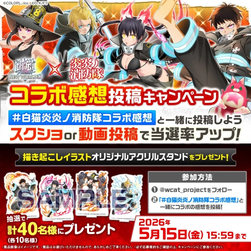 Xキャンペーン画像