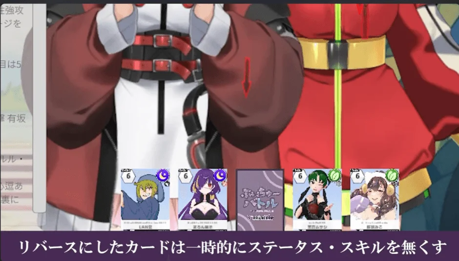 カードリバースの説明