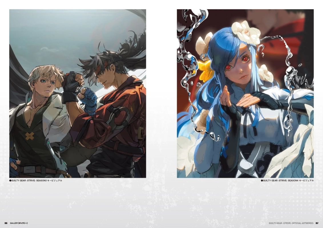 シーズンキービジュアル