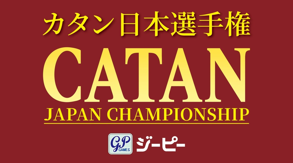 カタン日本選手権 ロゴ