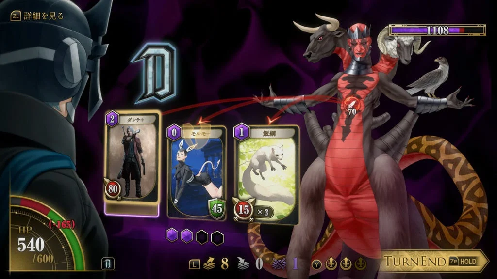 デビル メイ クライ 5 コラボバトル画面