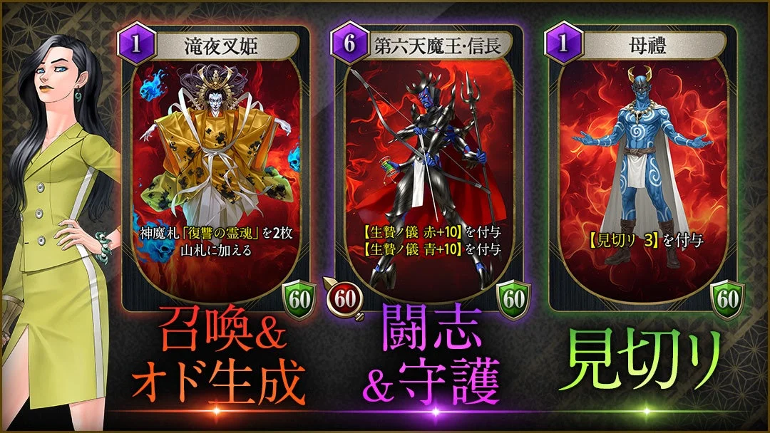 キャラクターカード例2