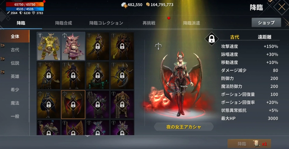 モバイルゲームのキャラクター管理画面