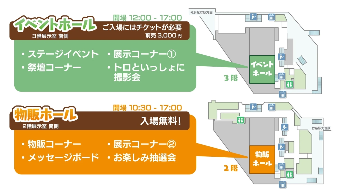 イベントホールと物販ホールの案内図