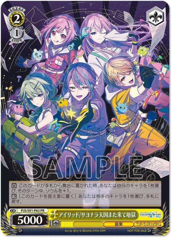 ヴァイスシュヴァルツ特製PRカード