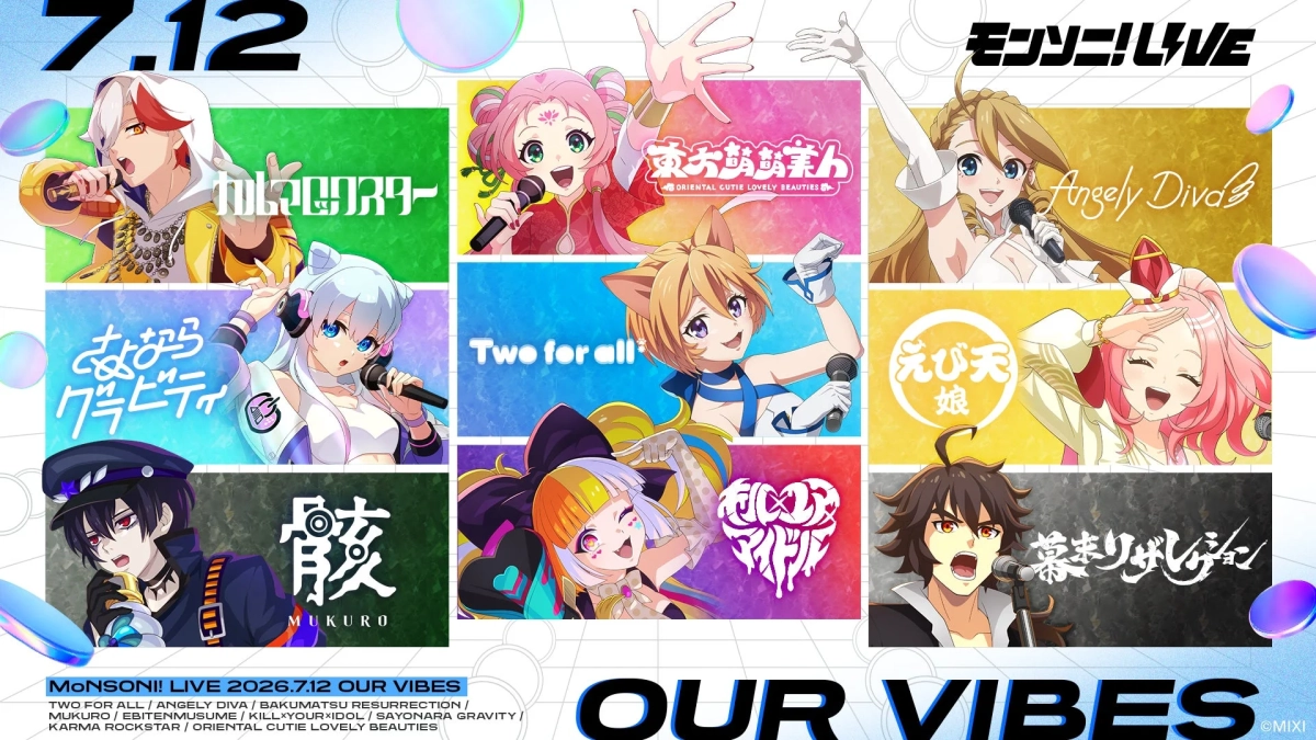 モンソニ！LIVE OUR VIBES