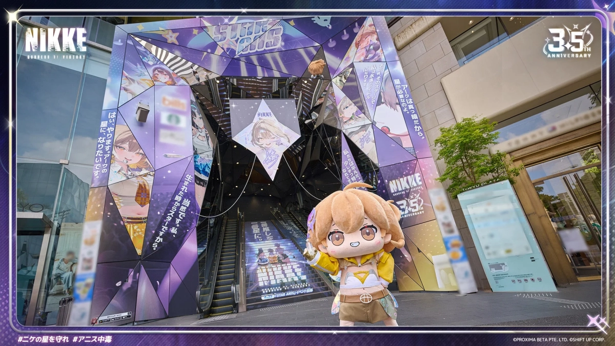 アニス等身大ぬいぐるみ