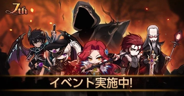 7周年イベント「ボスたちの招待」集合イラスト