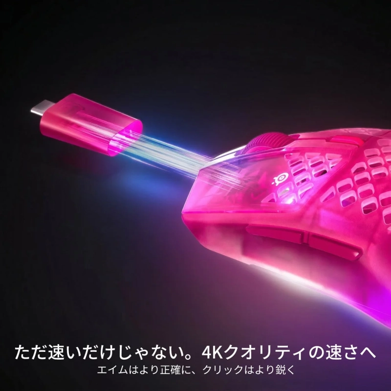 ゲーミングマウス,SteelSeries,ピンク,USB-C,高速,4K